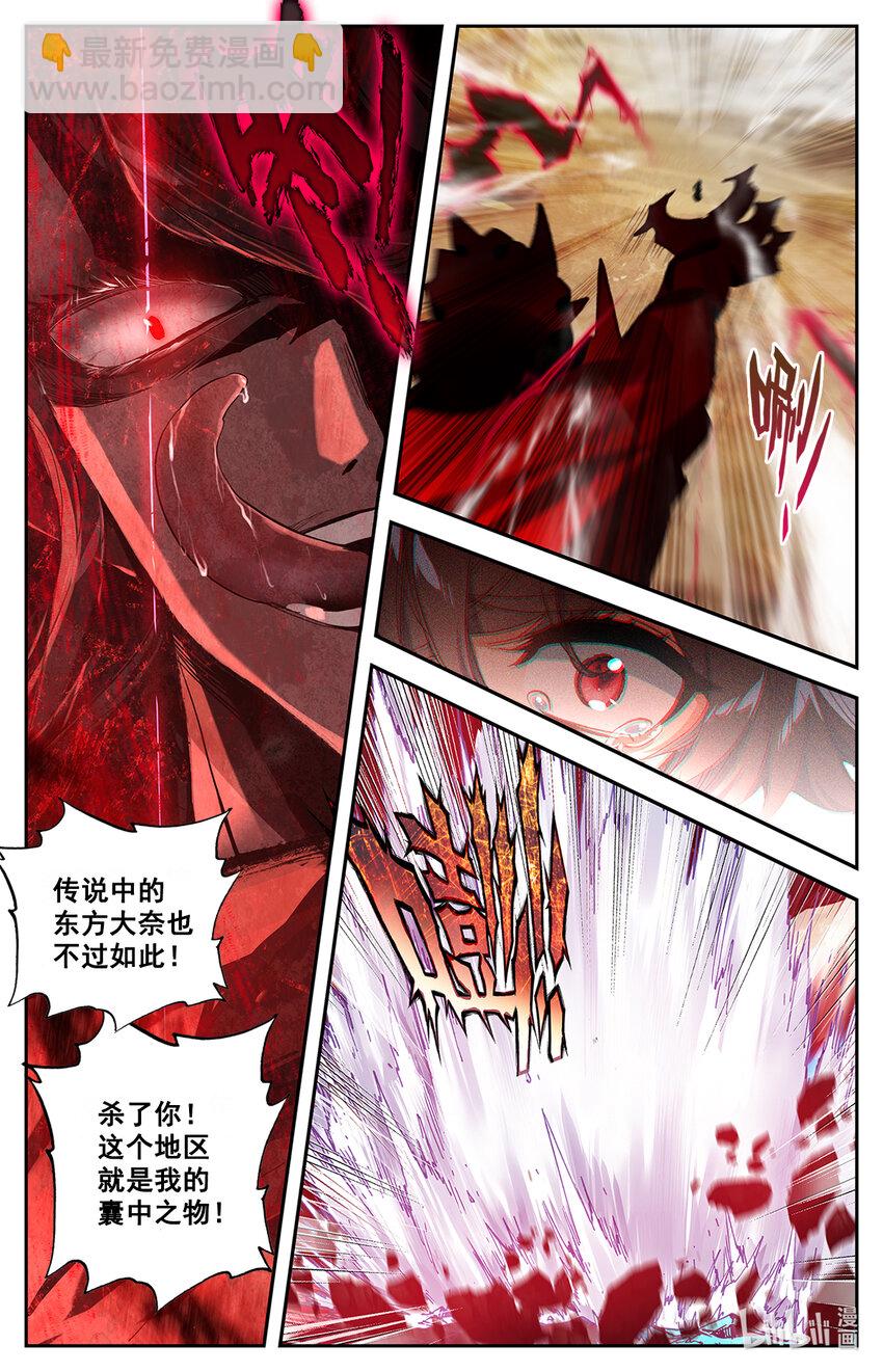 《修仙学院的最强平民》001 王子驾到！ 第5页