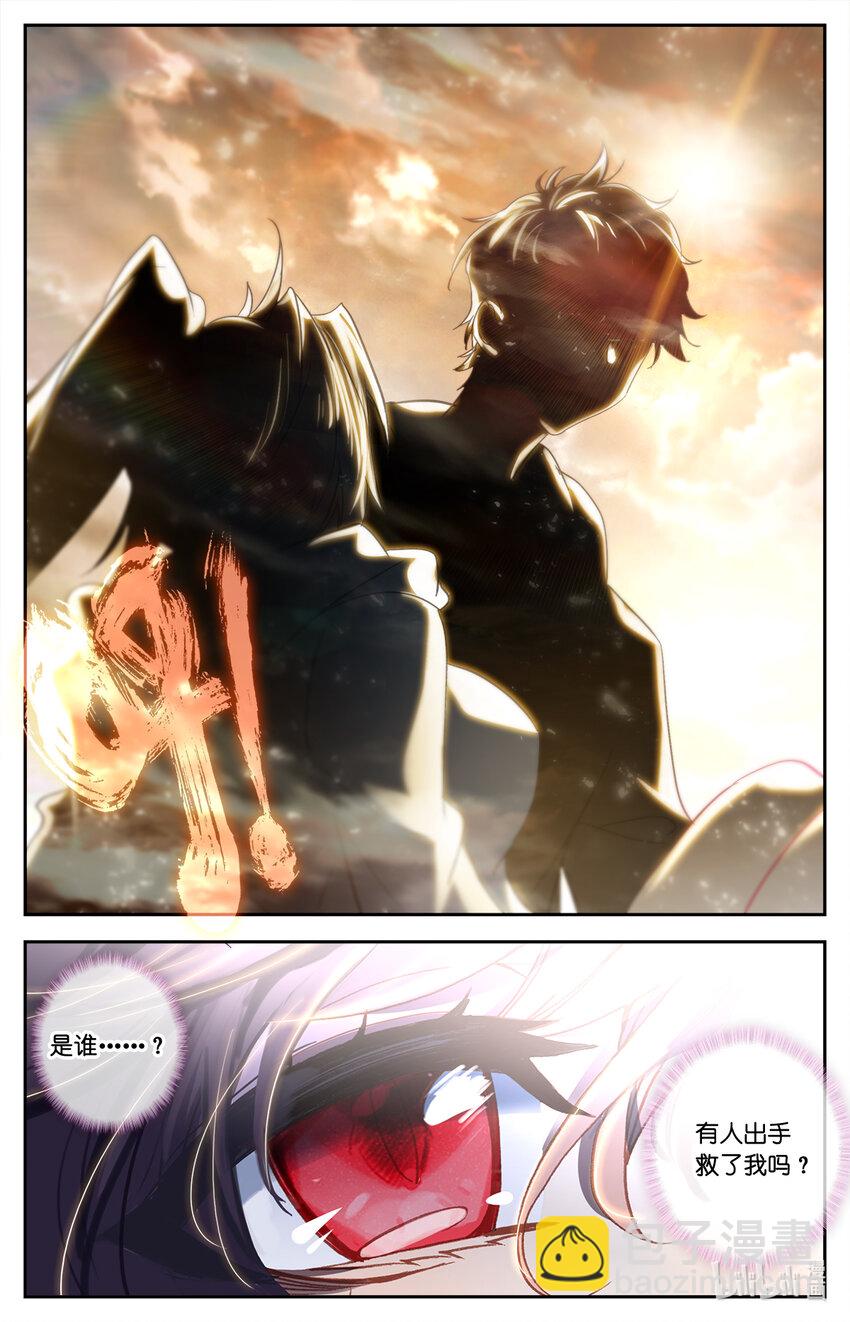 《修仙学院的最强平民》001 王子驾到！ 第7页