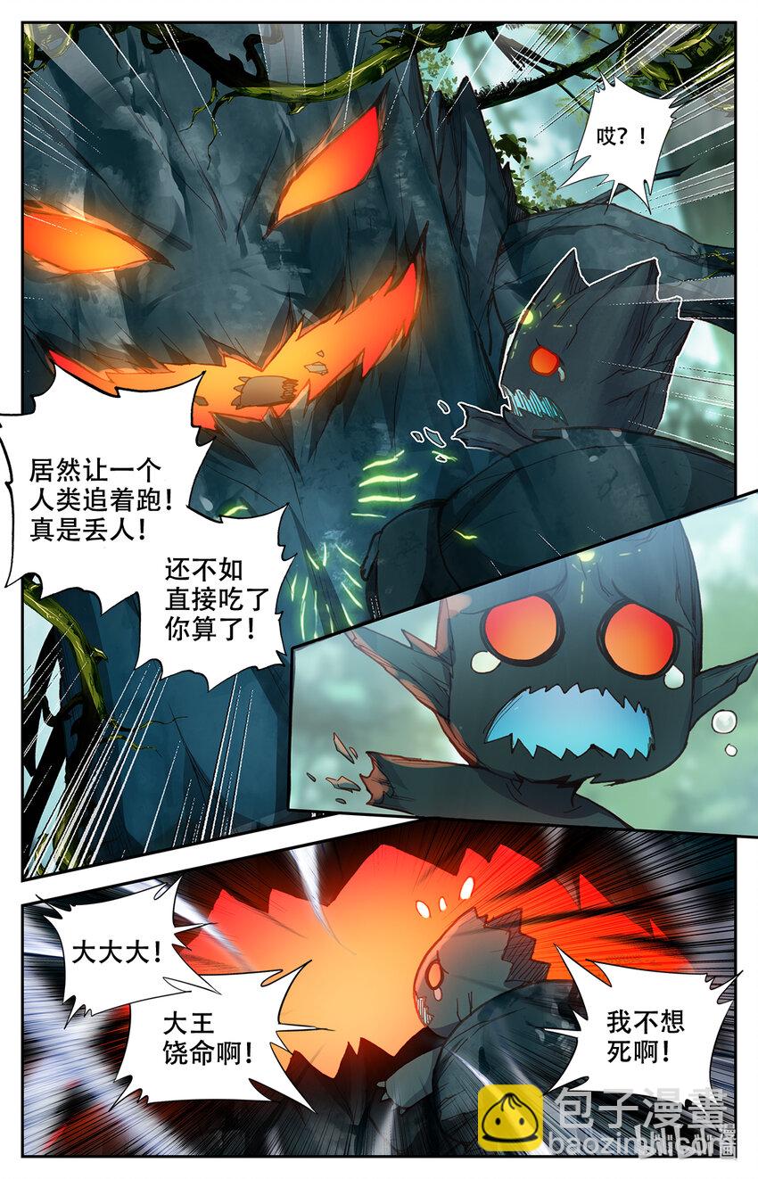 《修仙学院的最强平民》003 玄学打怪！ 第14页