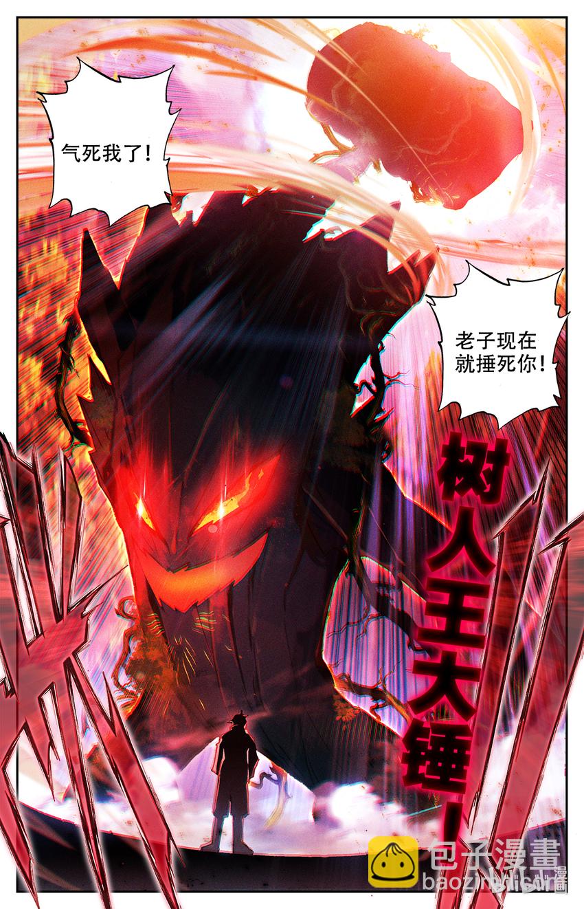 《修仙学院的最强平民》003 玄学打怪！ 第18页