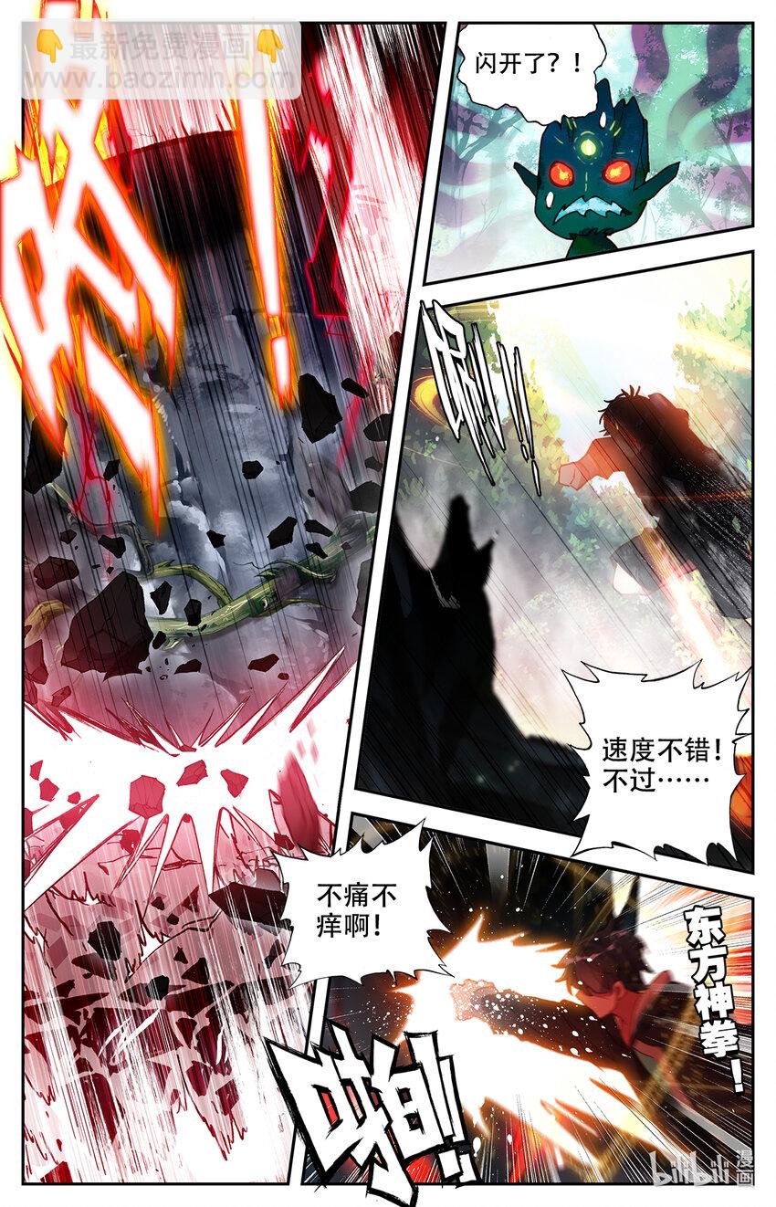 《修仙学院的最强平民》003 玄学打怪！ 第19页