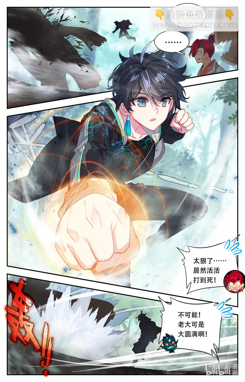 《修仙学院的最强平民》003 玄学打怪！ 第22页