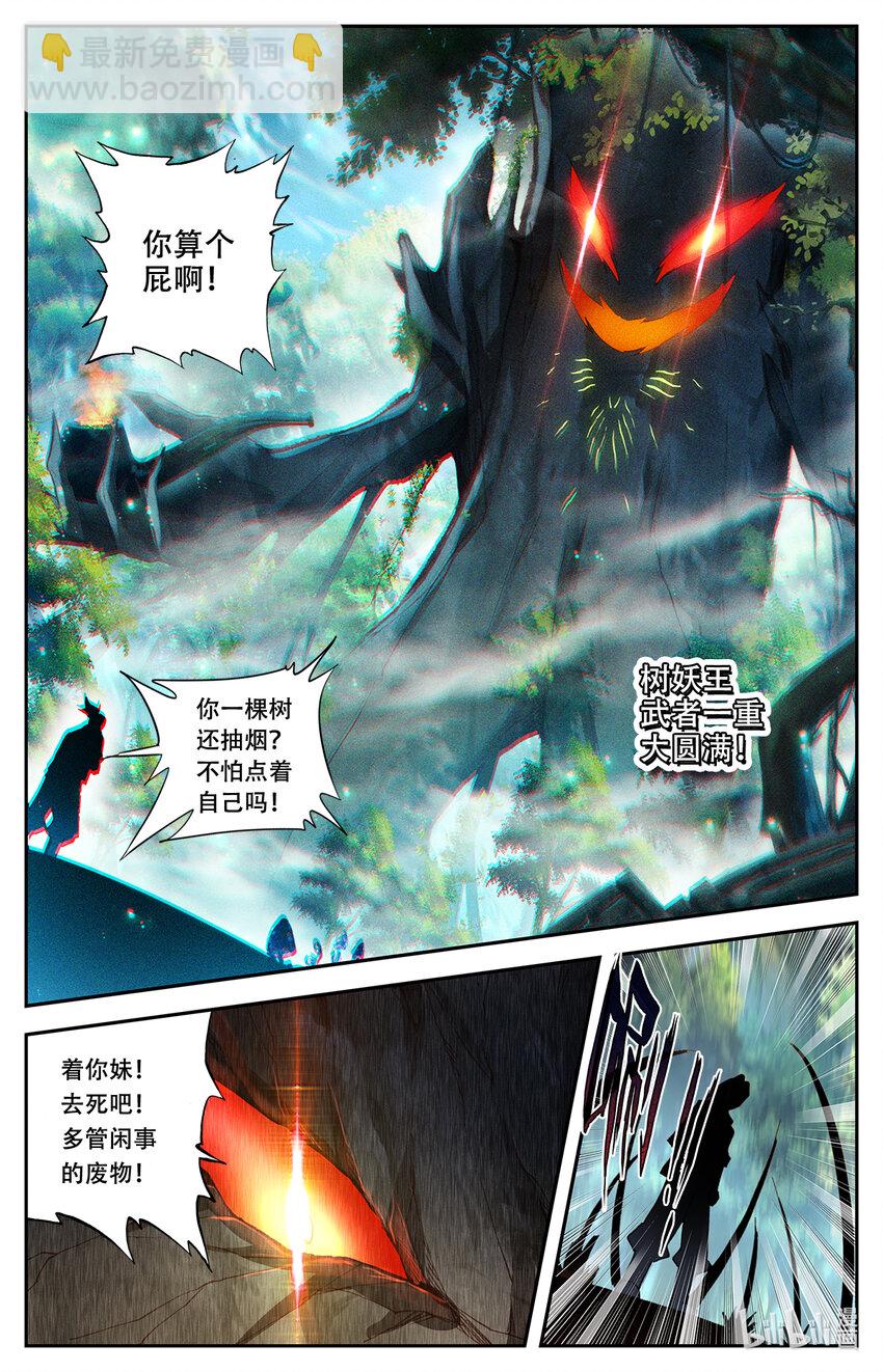 《修仙学院的最强平民》003 玄学打怪！ 第9页