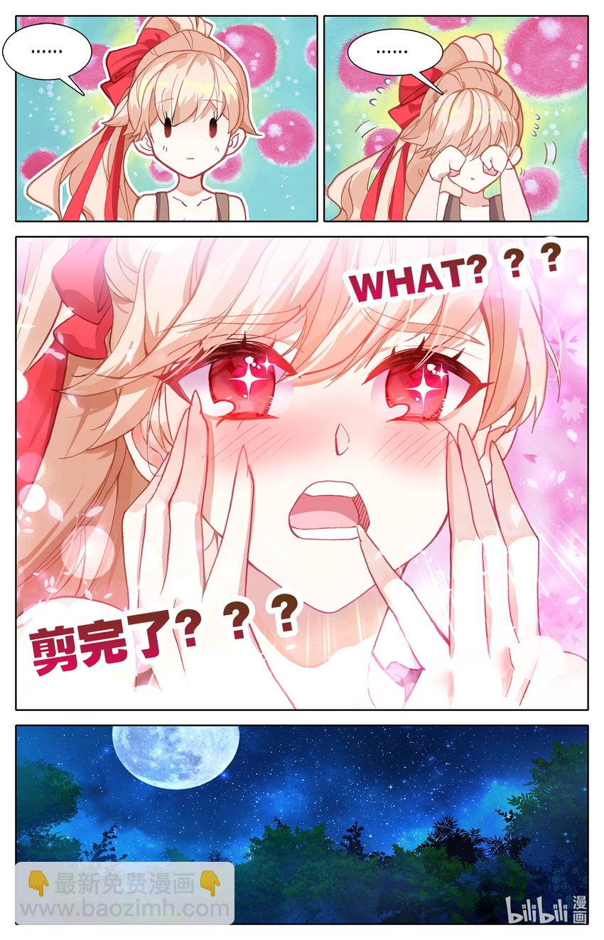 《修仙学院的最强平民》005 就突破了？ 第13页