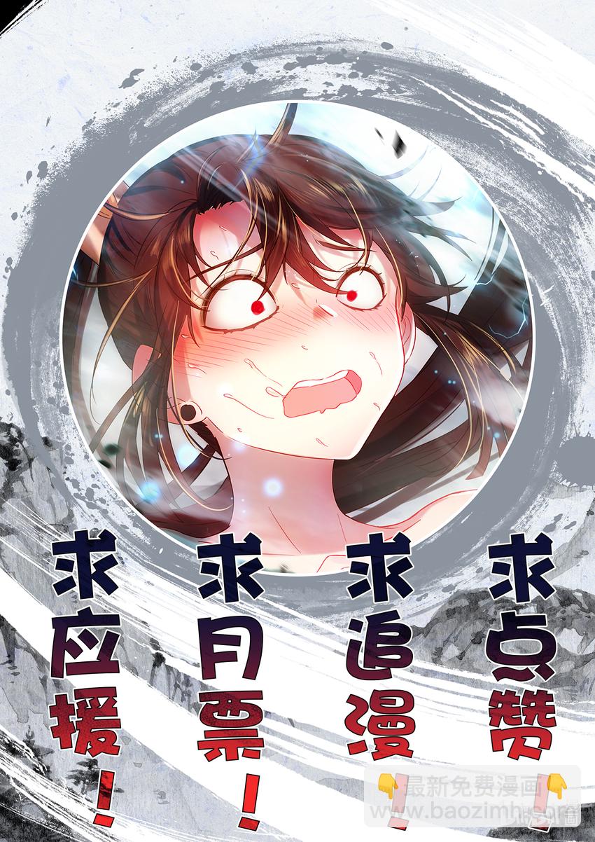 《修仙学院的最强平民》005 就突破了？ 第22页