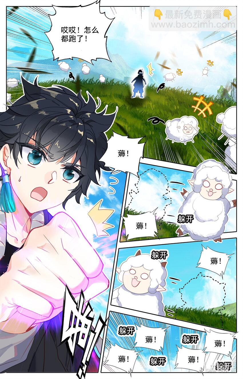 《修仙学院的最强平民》005 就突破了？ 第6页