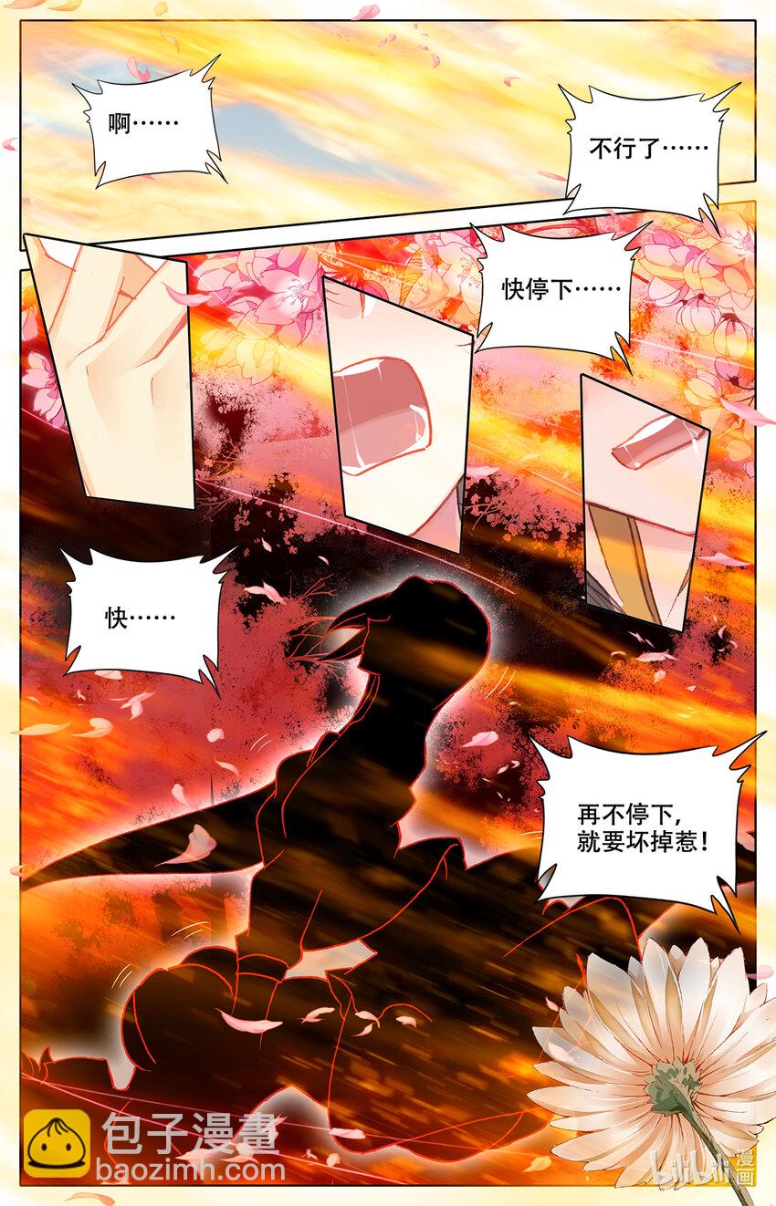 《修仙学院的最强平民》008 吸灵修炼！ 第16页