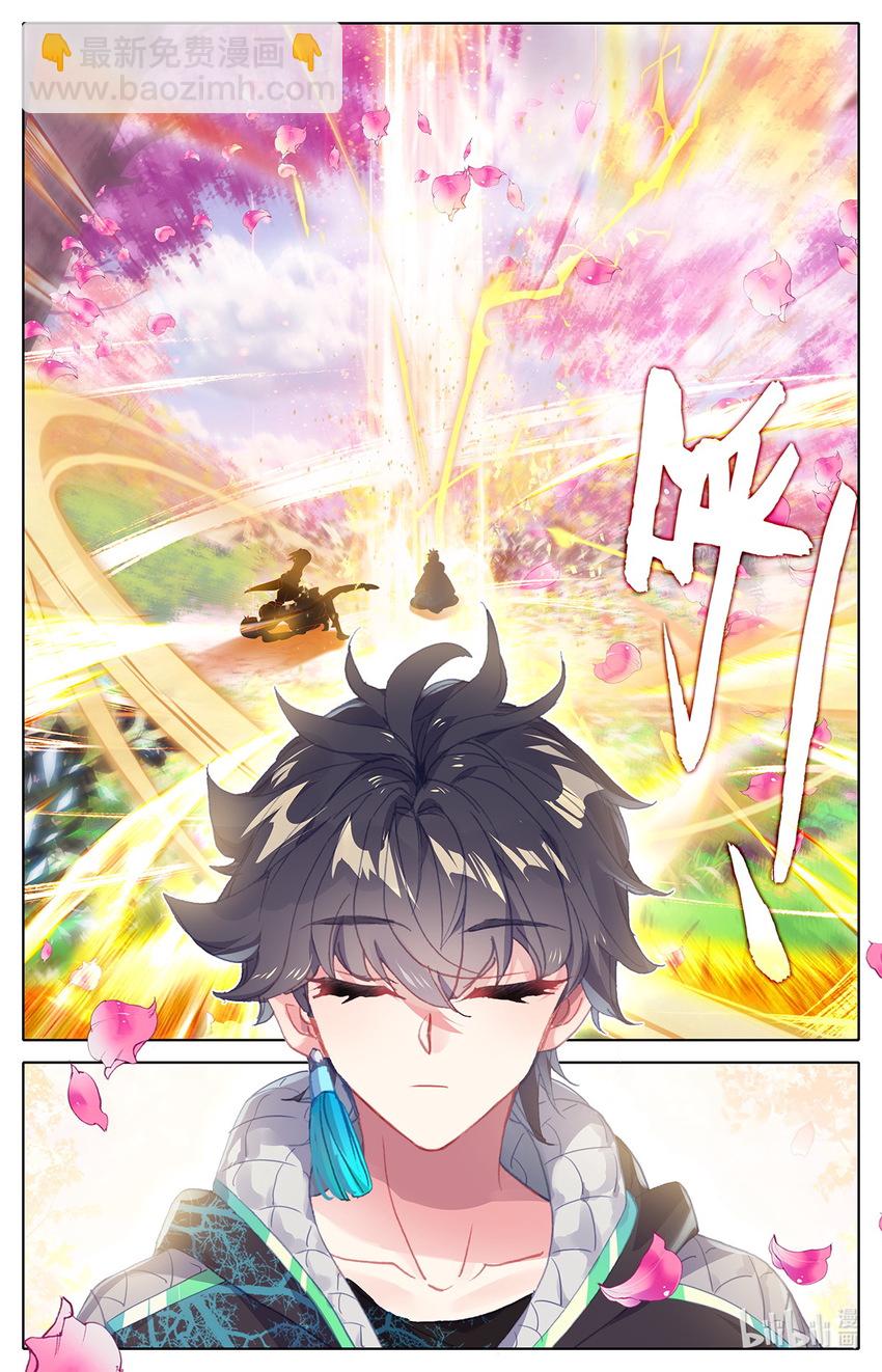 《修仙学院的最强平民》008 吸灵修炼！ 第17页