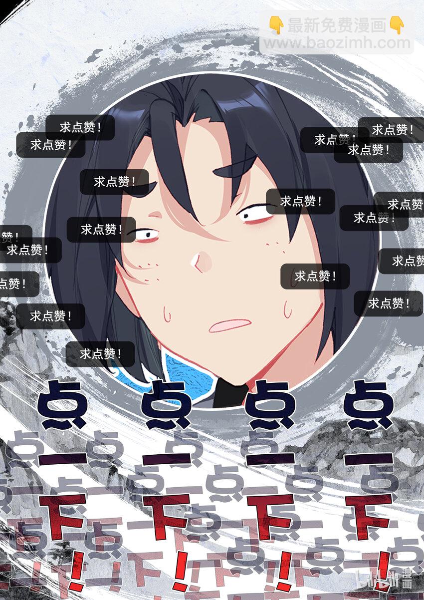 《修仙学院的最强平民》008 吸灵修炼！ 第22页