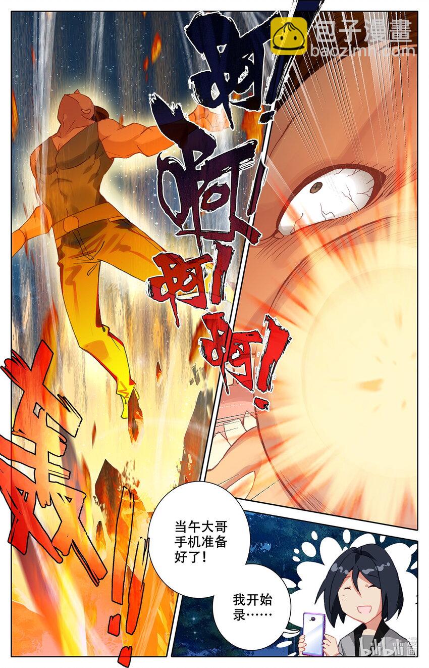 《修仙学院的最强平民》007 锄禾日当午！ 第15页
