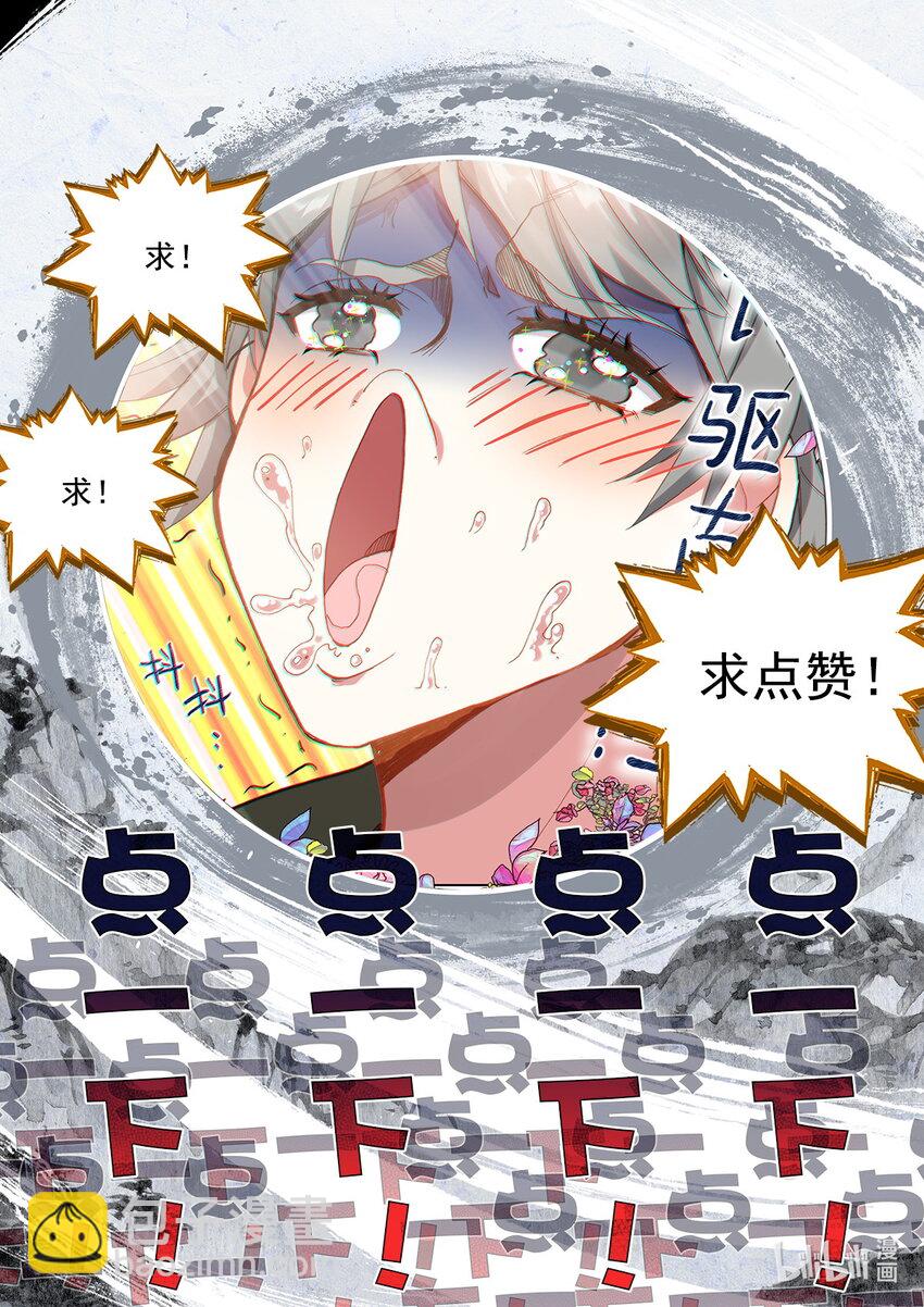 《修仙学院的最强平民》007 锄禾日当午！ 第18页