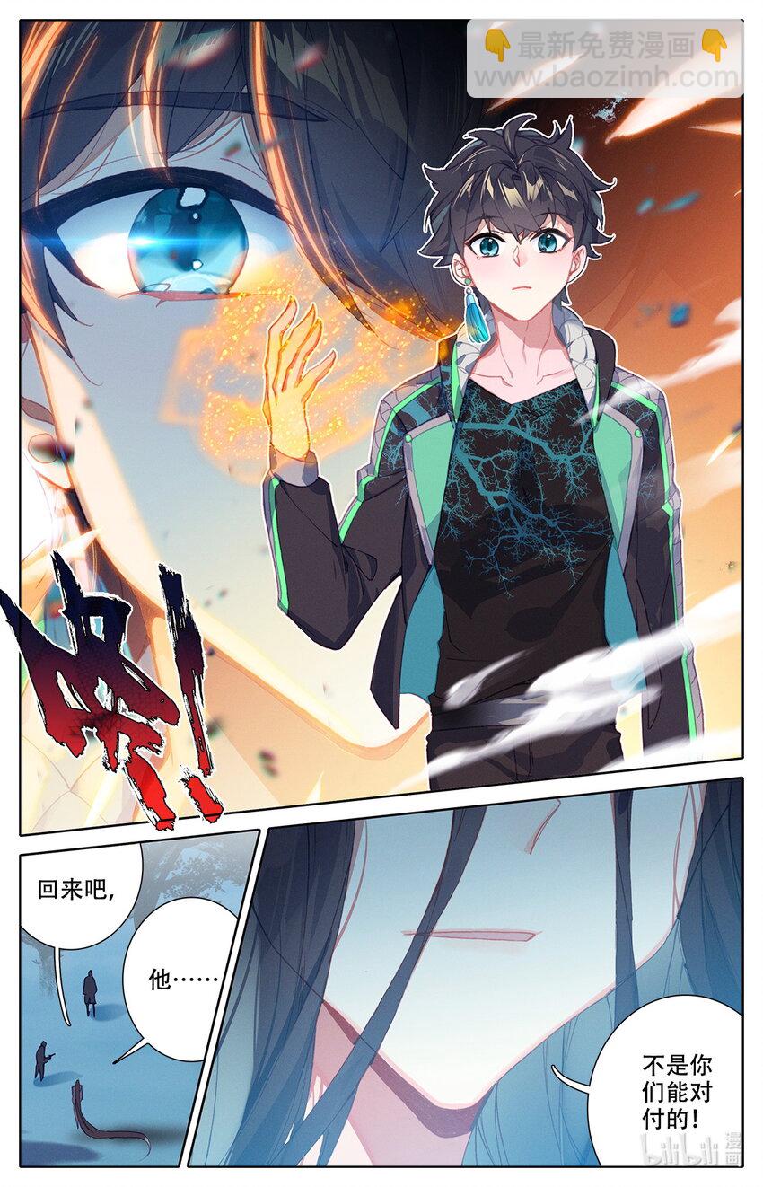《修仙学院的最强平民》007 锄禾日当午！ 第4页