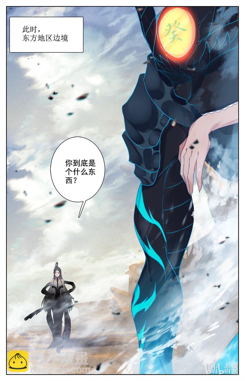 《修仙学院的最强平民》011 GM式修炼 第18页