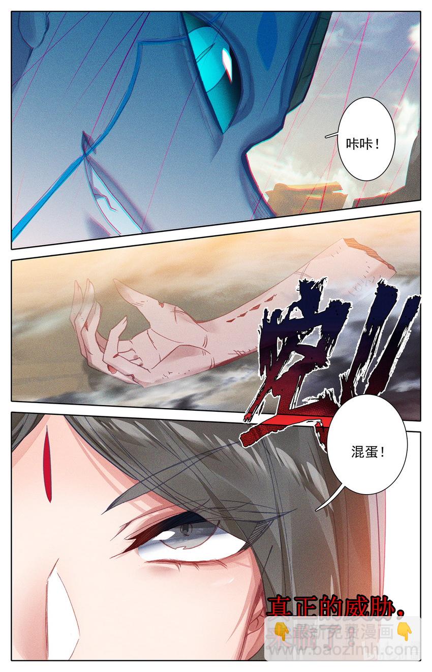 《修仙学院的最强平民》011 GM式修炼 第19页