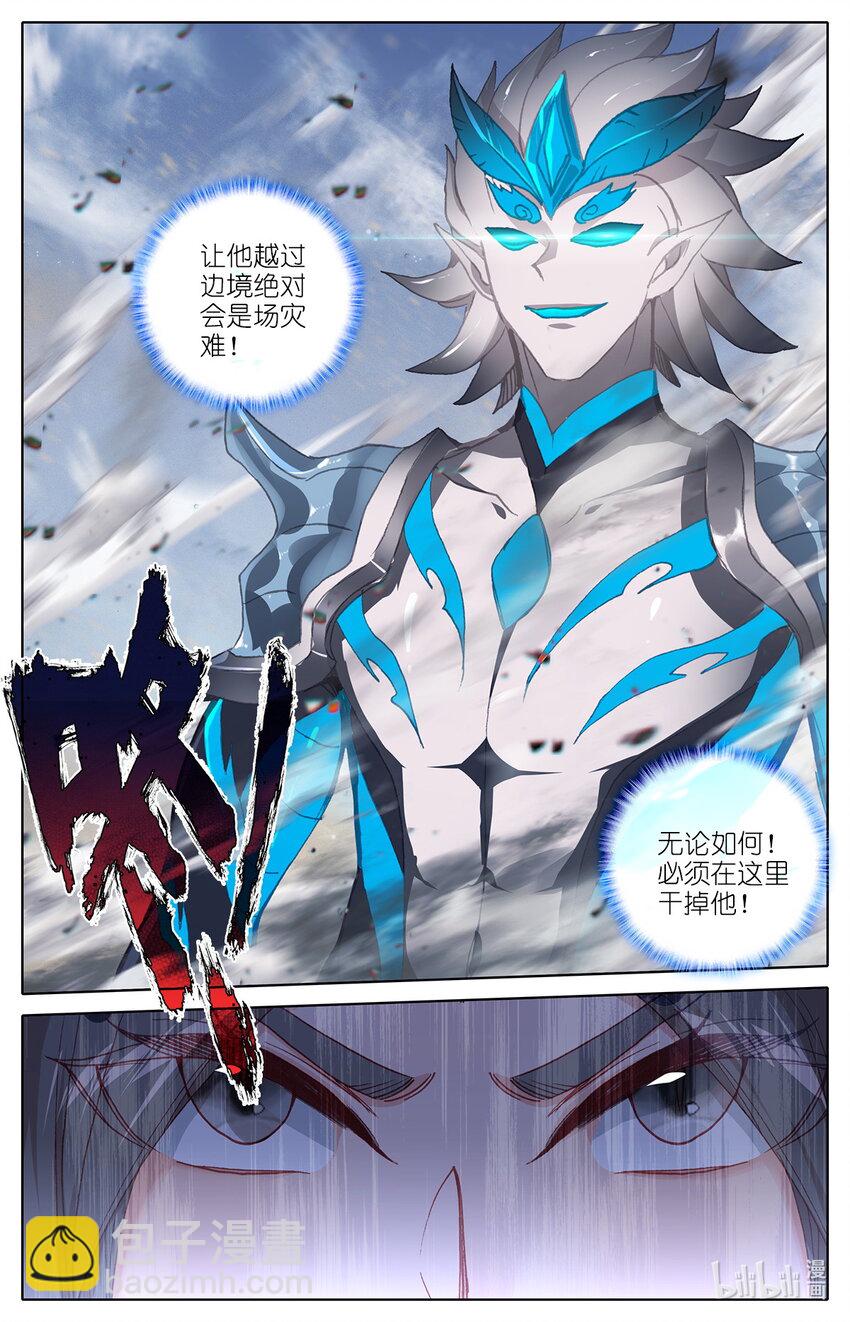 《修仙学院的最强平民》012 灵族的实力 第10页