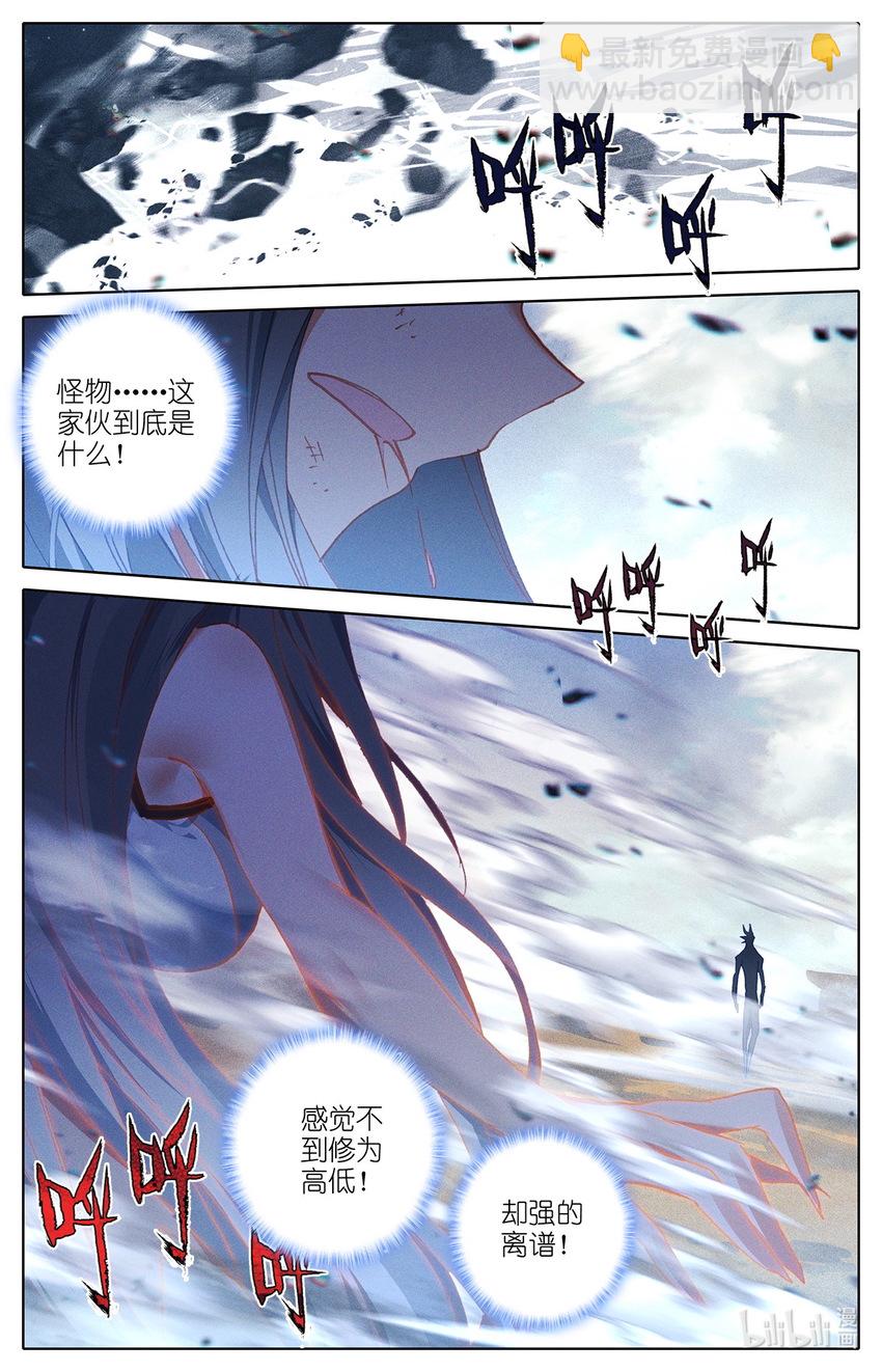 《修仙学院的最强平民》012 灵族的实力 第9页