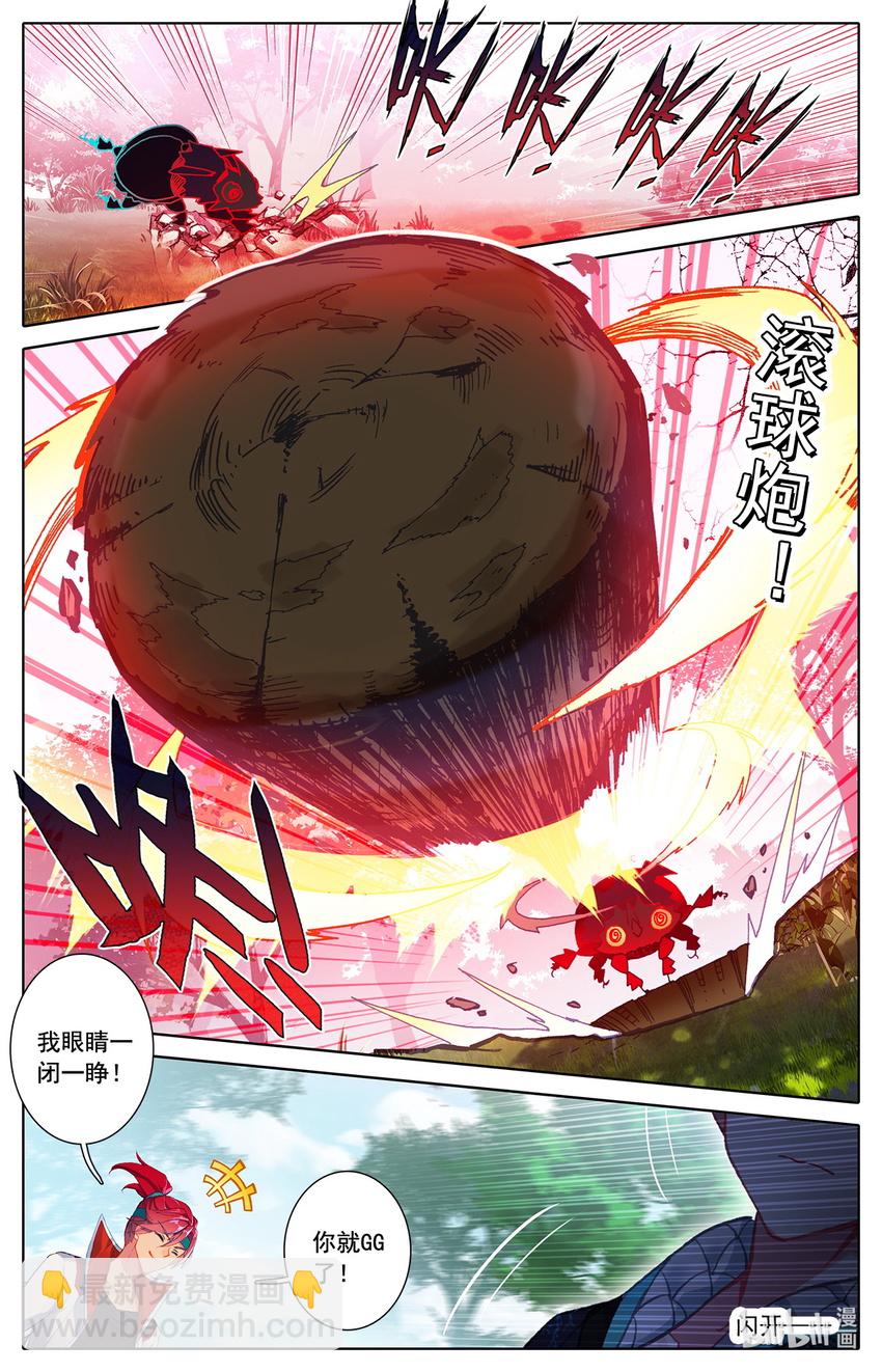 《修仙学院的最强平民》010 上古灵族 第10页