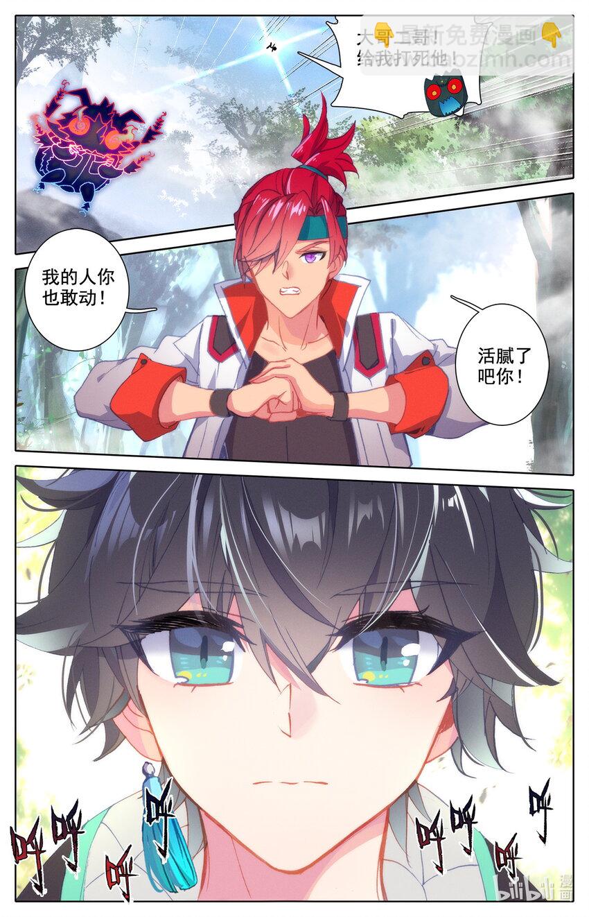 《修仙学院的最强平民》010 上古灵族 第7页