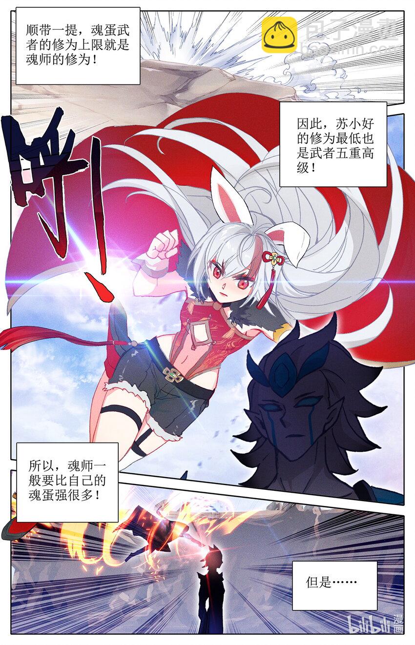 《修仙学院的最强平民》015 你后面有人 第10页