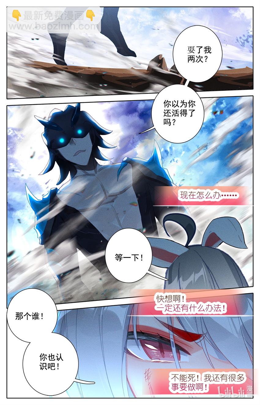 《修仙学院的最强平民》015 你后面有人 第15页