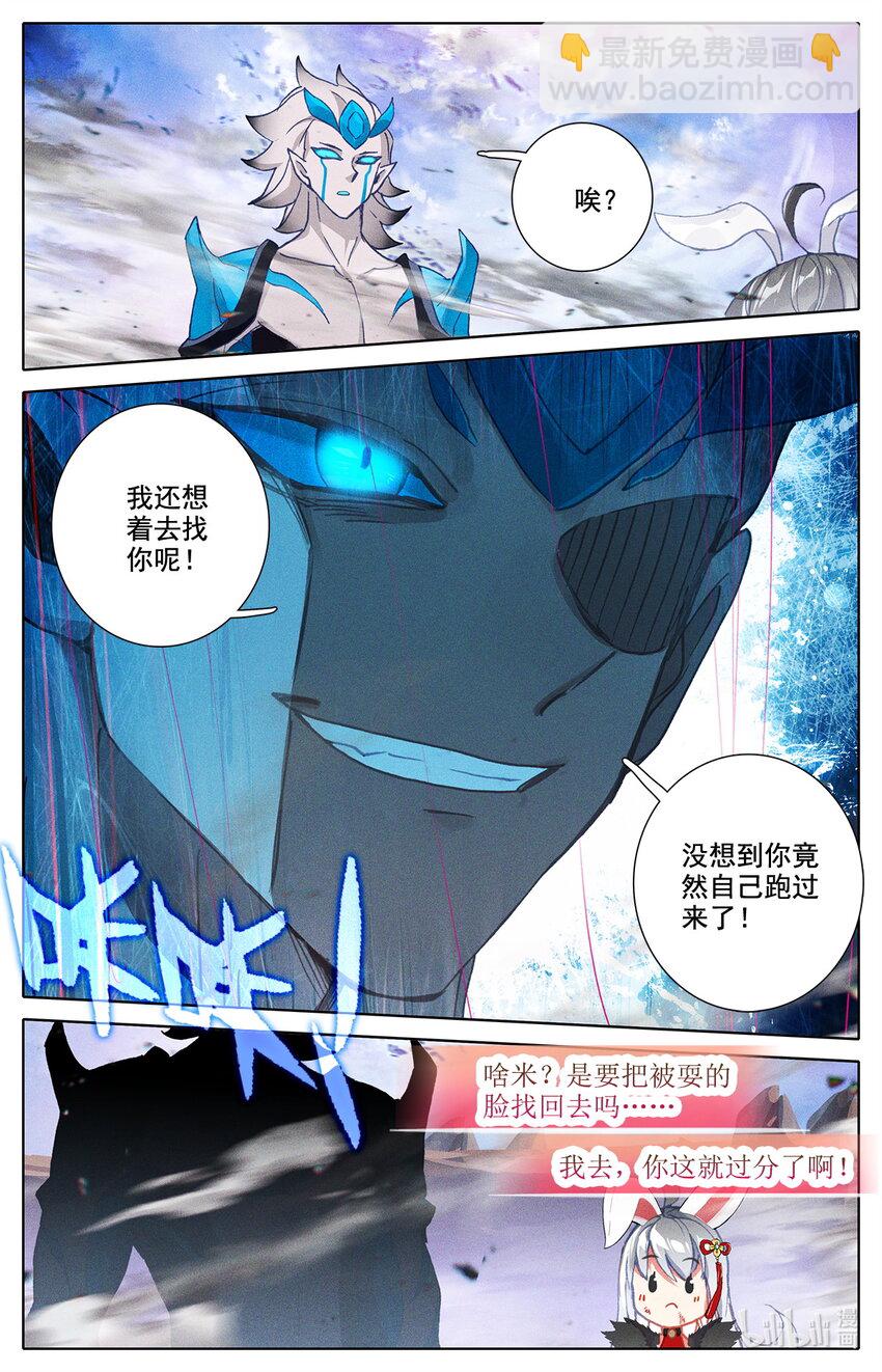 《修仙学院的最强平民》015 你后面有人 第16页