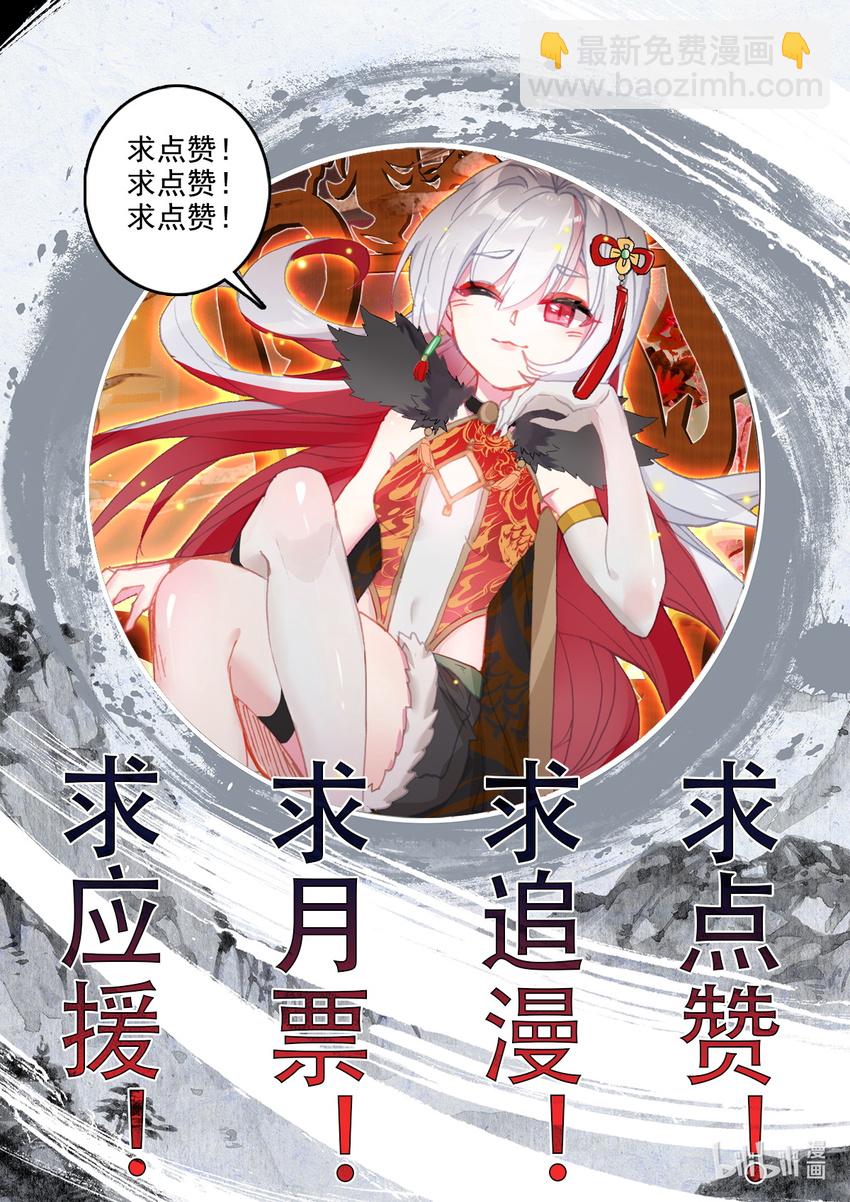 《修仙学院的最强平民》015 你后面有人 第18页