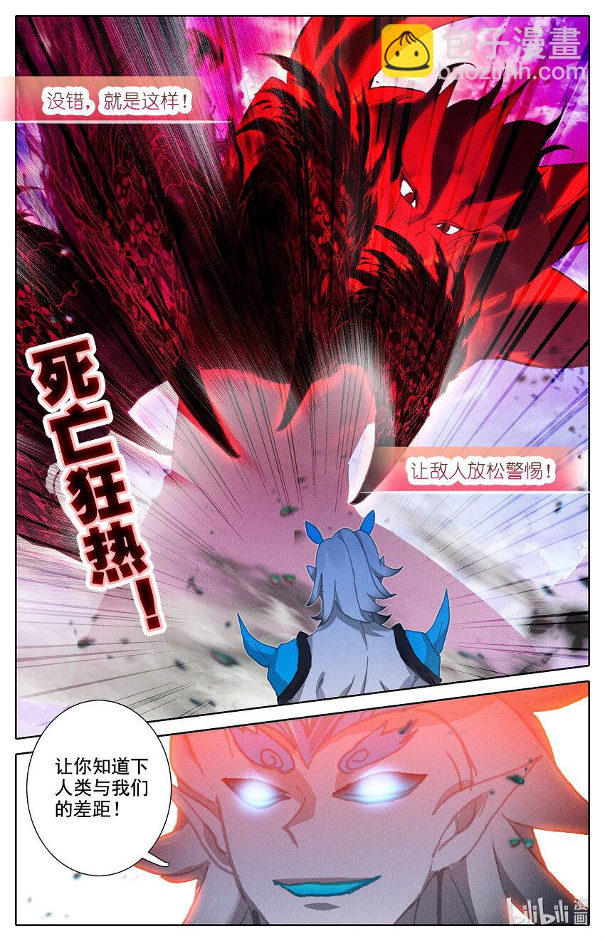 《修仙学院的最强平民》015 你后面有人 第5页