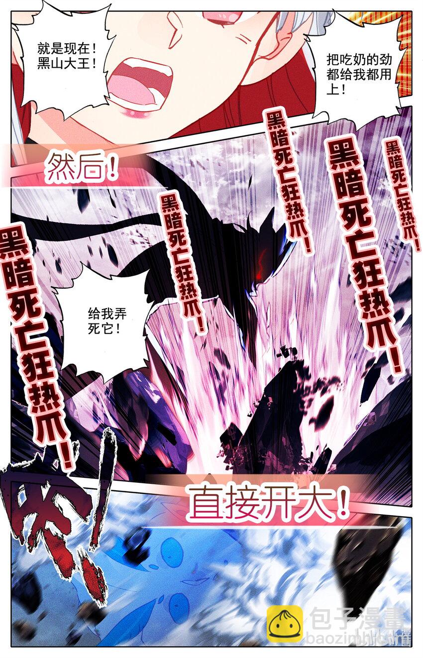 《修仙学院的最强平民》015 你后面有人 第6页