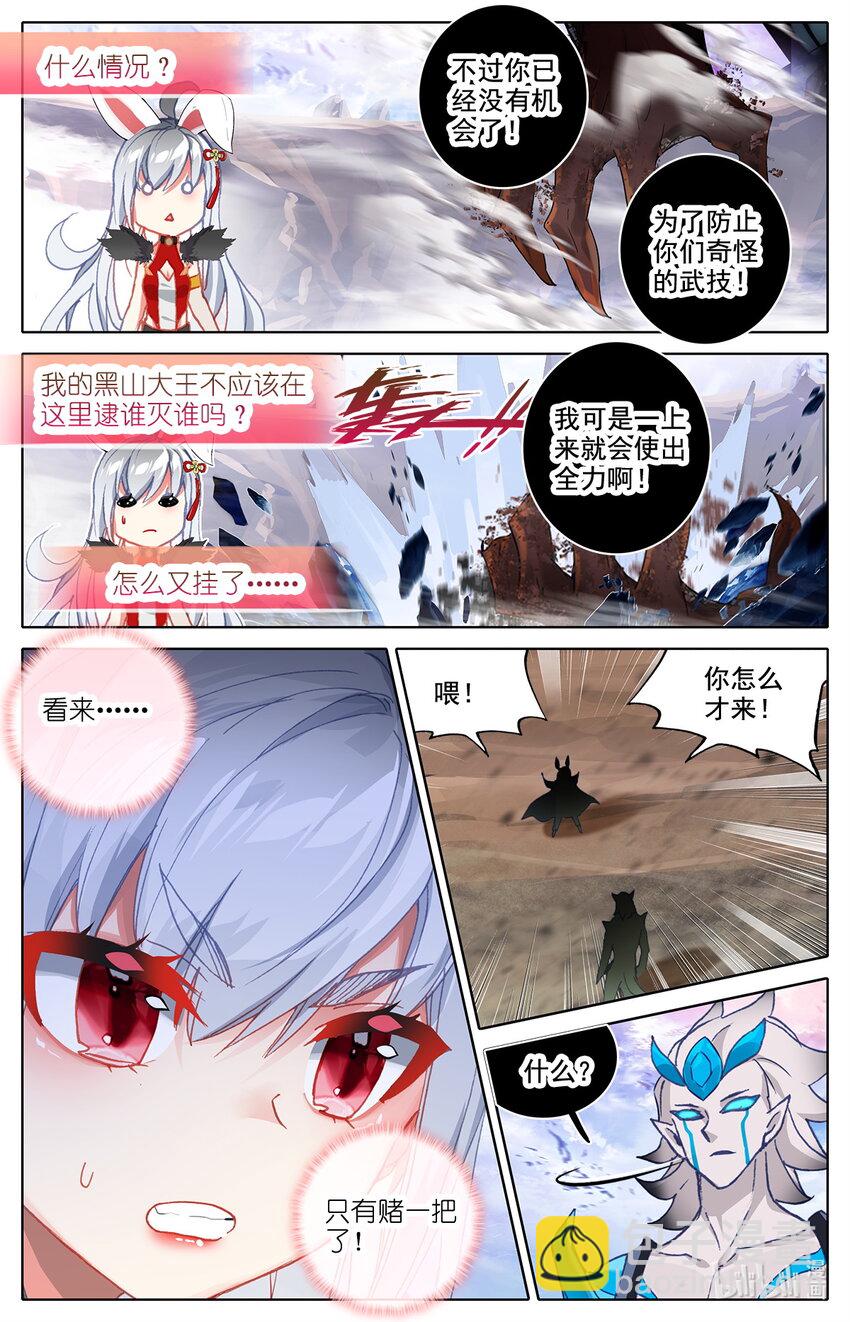《修仙学院的最强平民》015 你后面有人 第9页