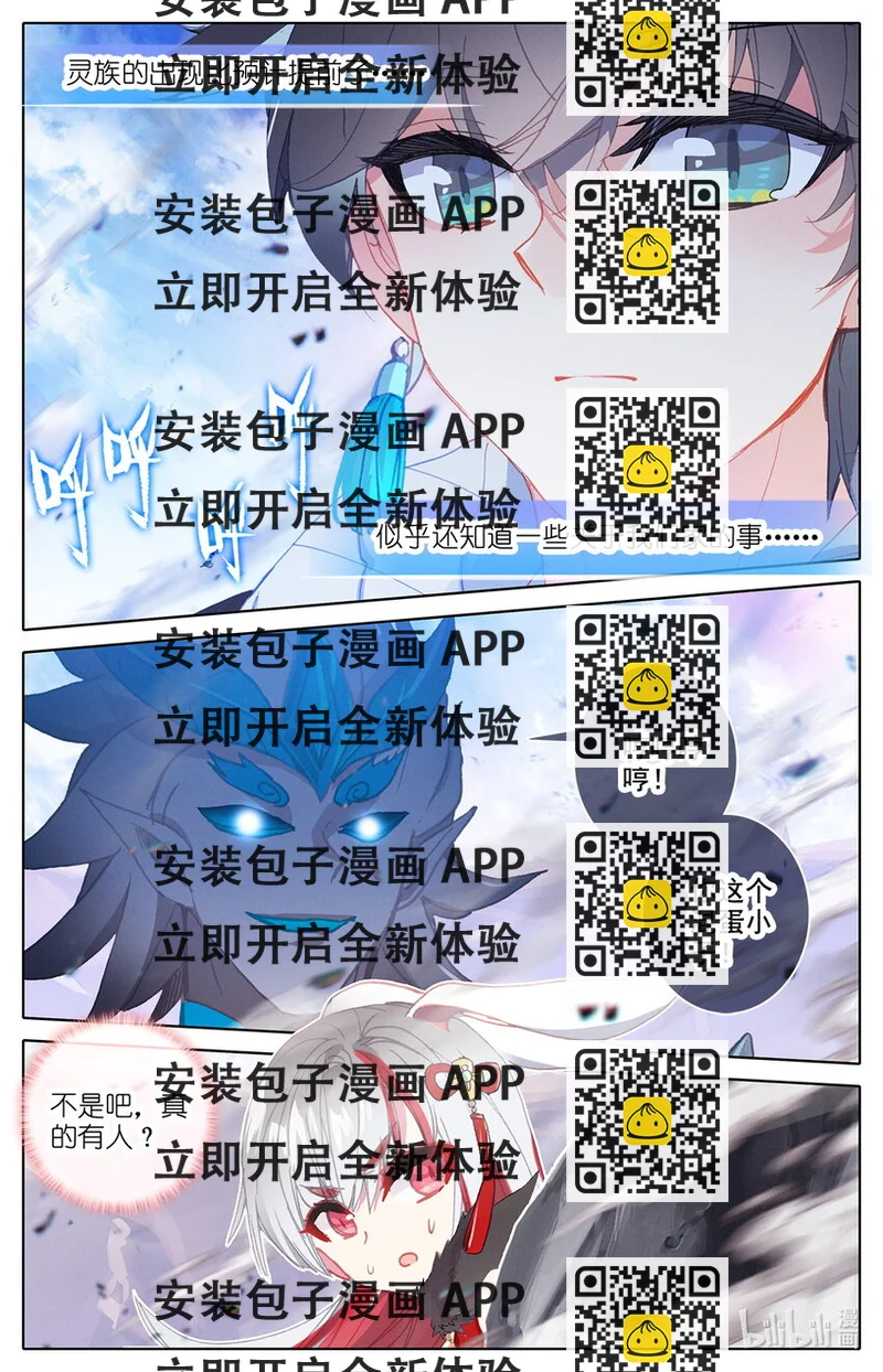 《修仙学院的最强平民》016 你就是那个王子 第2页