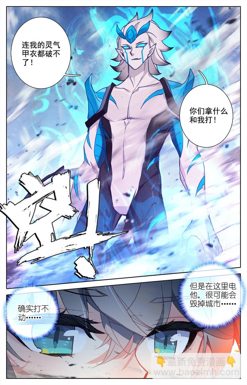 《修仙学院的最强平民》013 不可以打女生 第10页