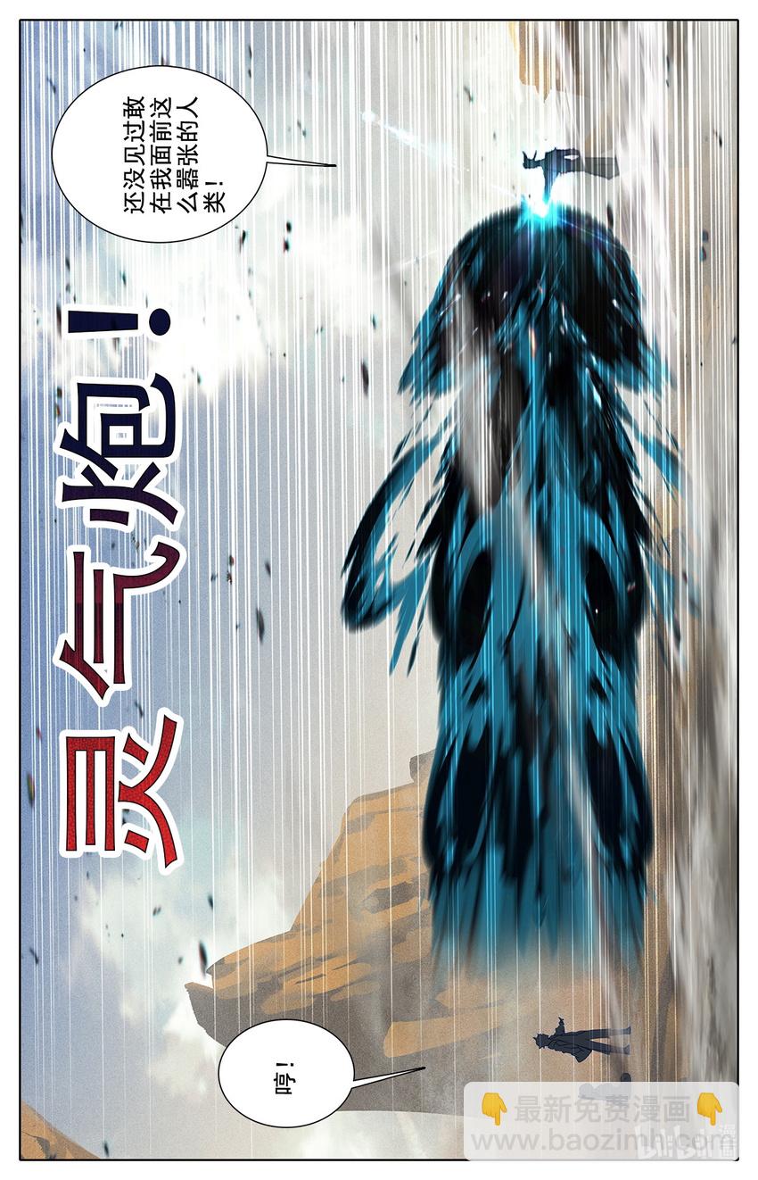 《修仙学院的最强平民》013 不可以打女生 第17页