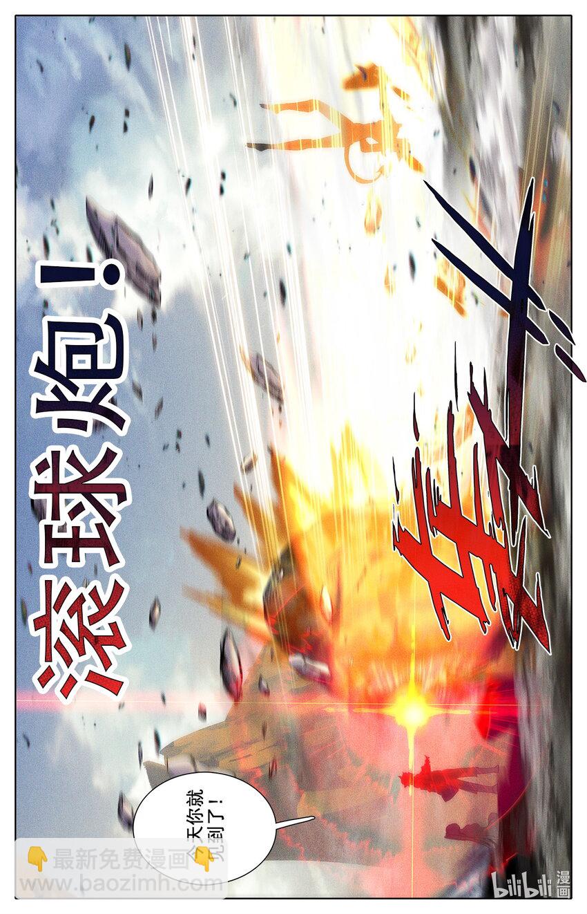 《修仙学院的最强平民》013 不可以打女生 第18页