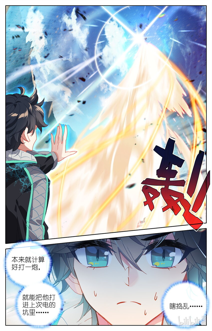 《修仙学院的最强平民》013 不可以打女生 第19页