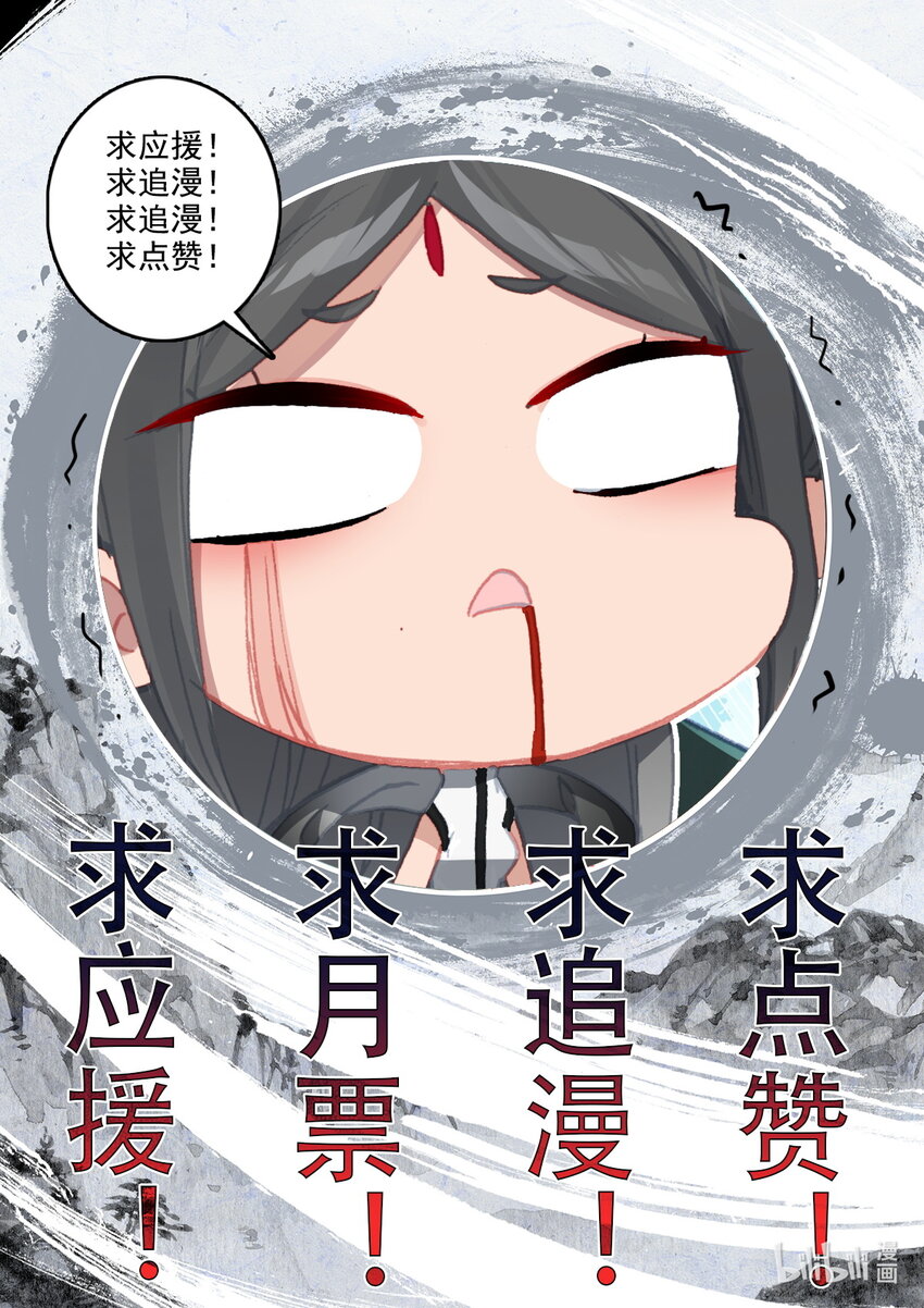《修仙学院的最强平民》013 不可以打女生 第22页