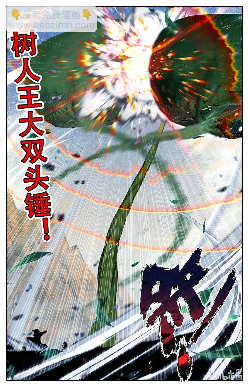 《修仙学院的最强平民》013 不可以打女生 第8页