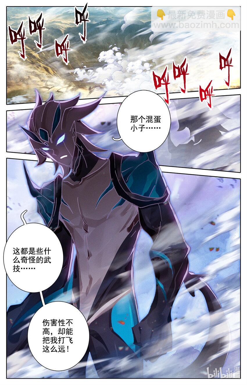《修仙学院的最强平民》014 兔兔那么好吃 第17页