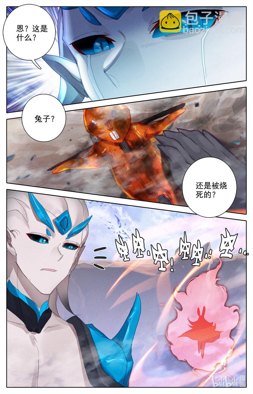 《修仙学院的最强平民》014 兔兔那么好吃 第18页