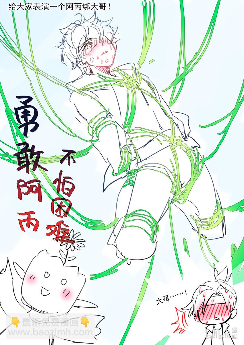 《修仙学院的最强平民》公告 请假通知 第2页