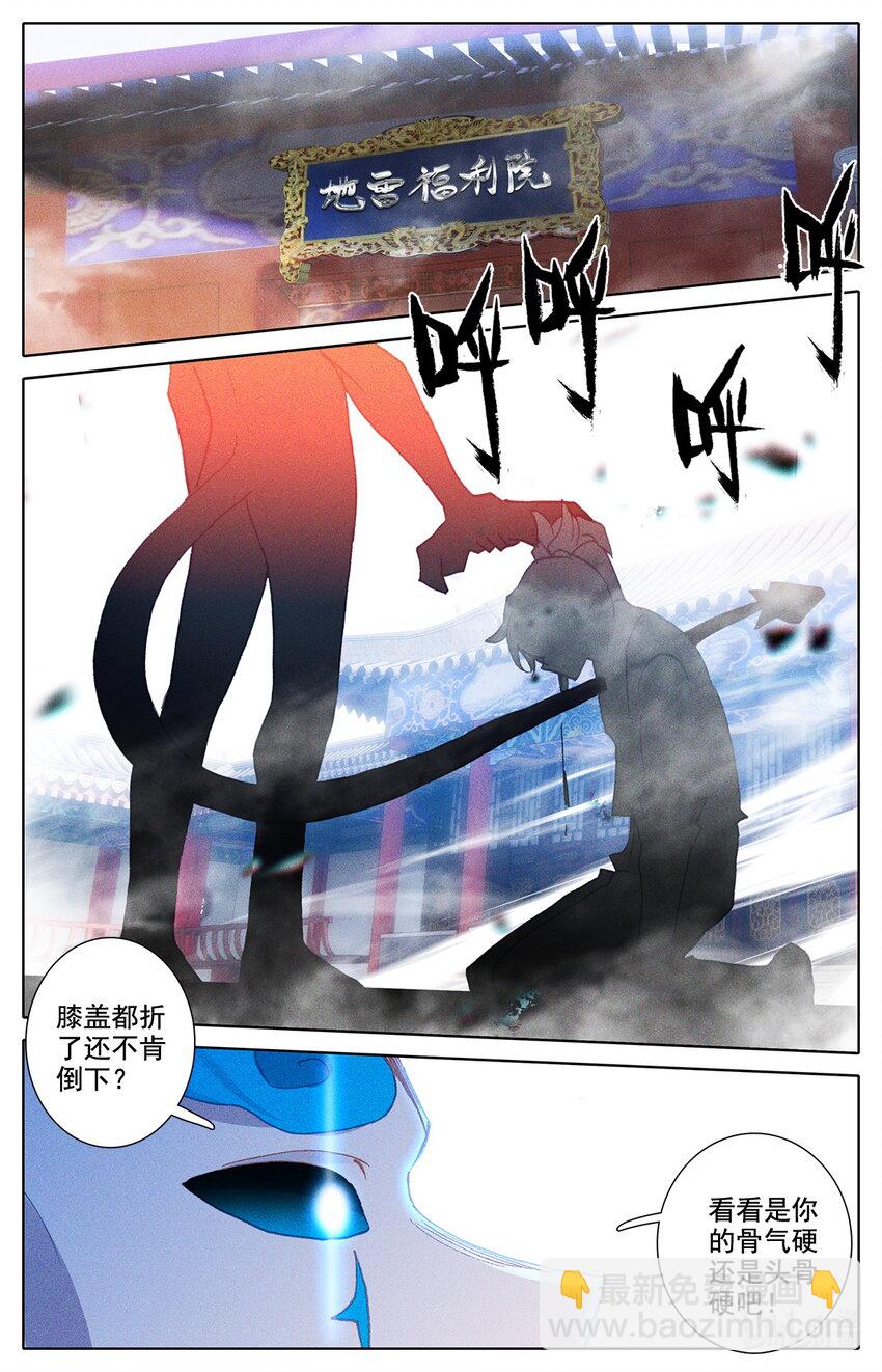 《修仙学院的最强平民》018 好运来 第14页