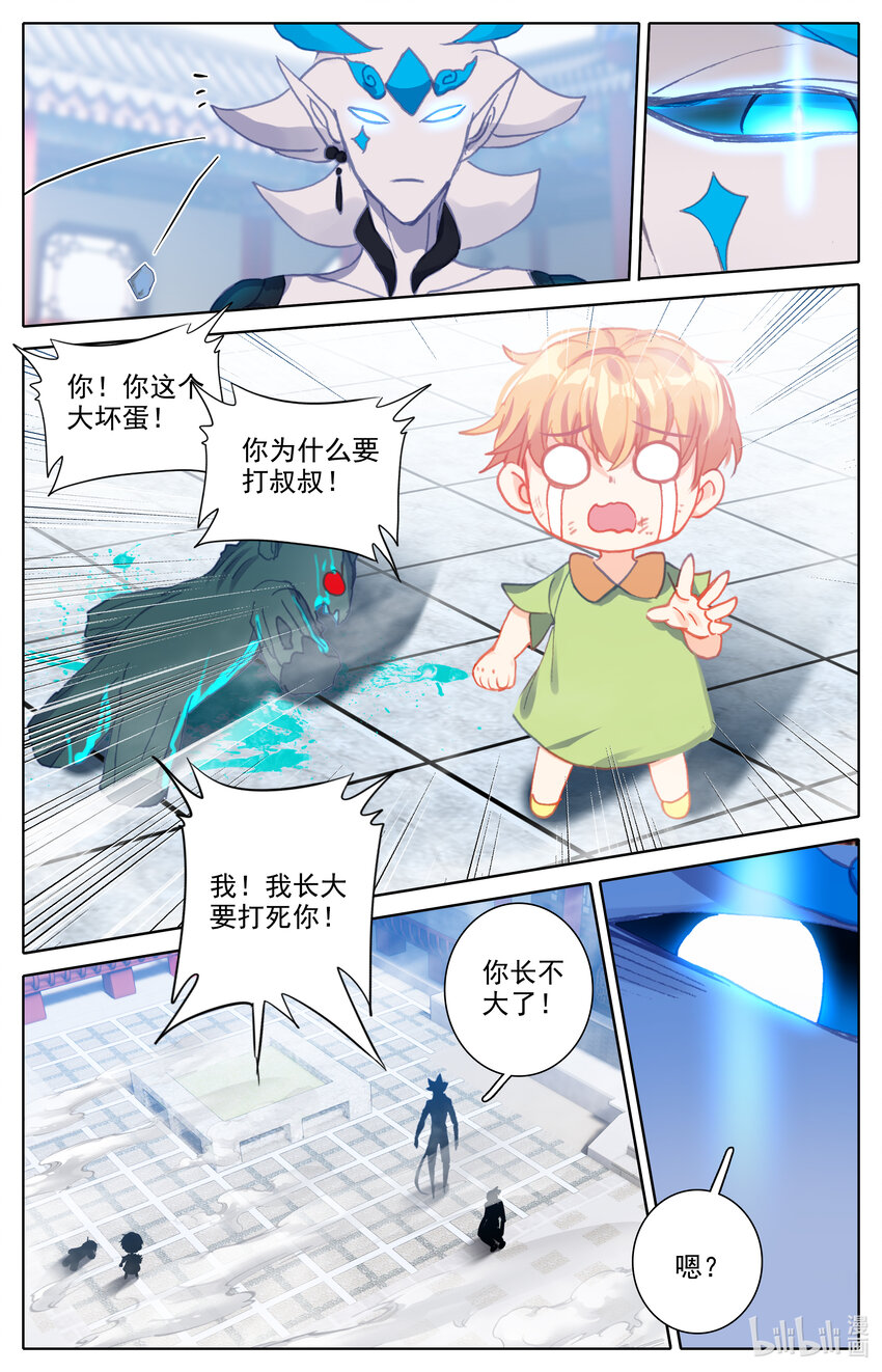 《修仙学院的最强平民》018 好运来 第15页