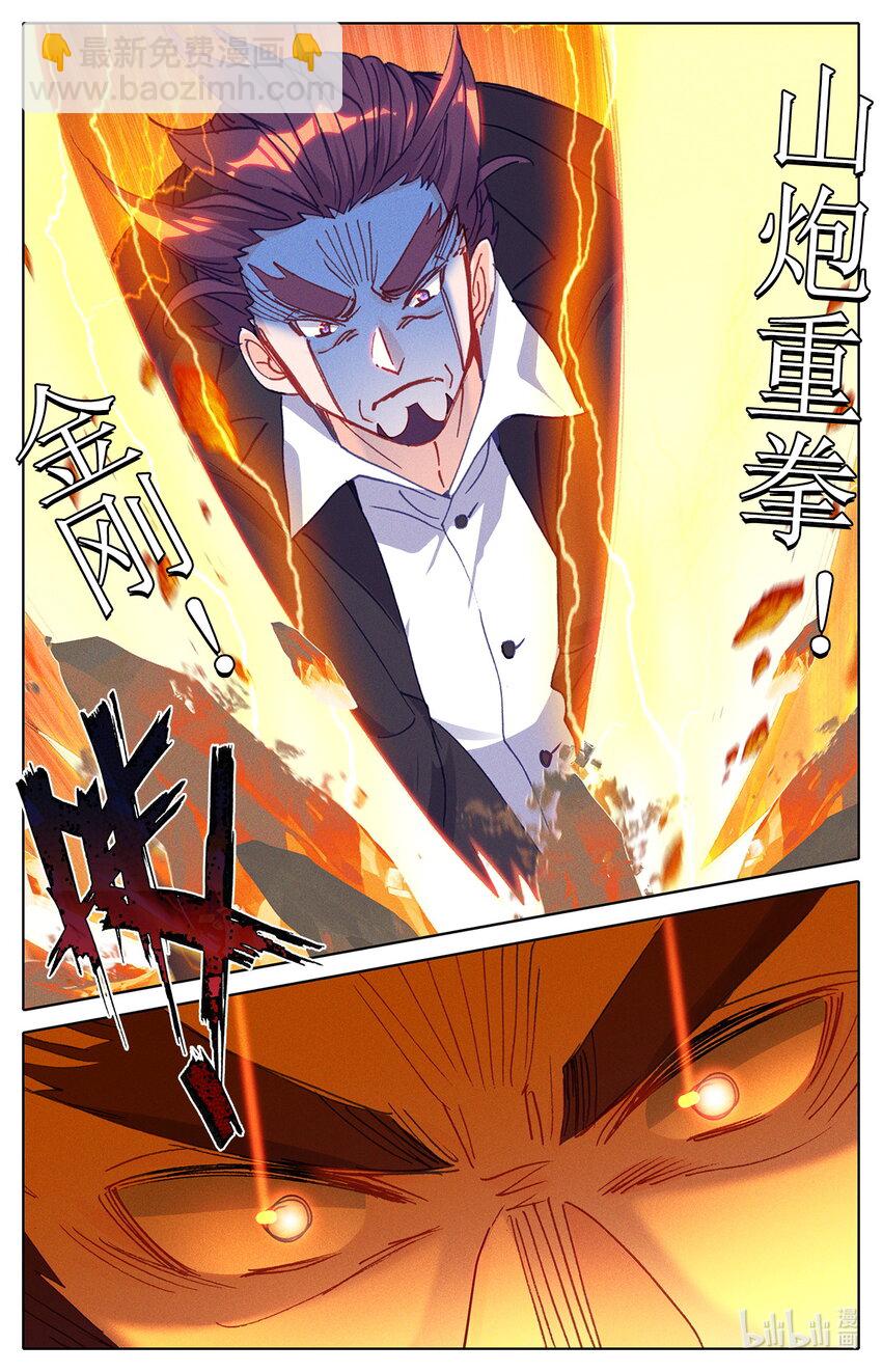 《修仙学院的最强平民》018 好运来 第16页