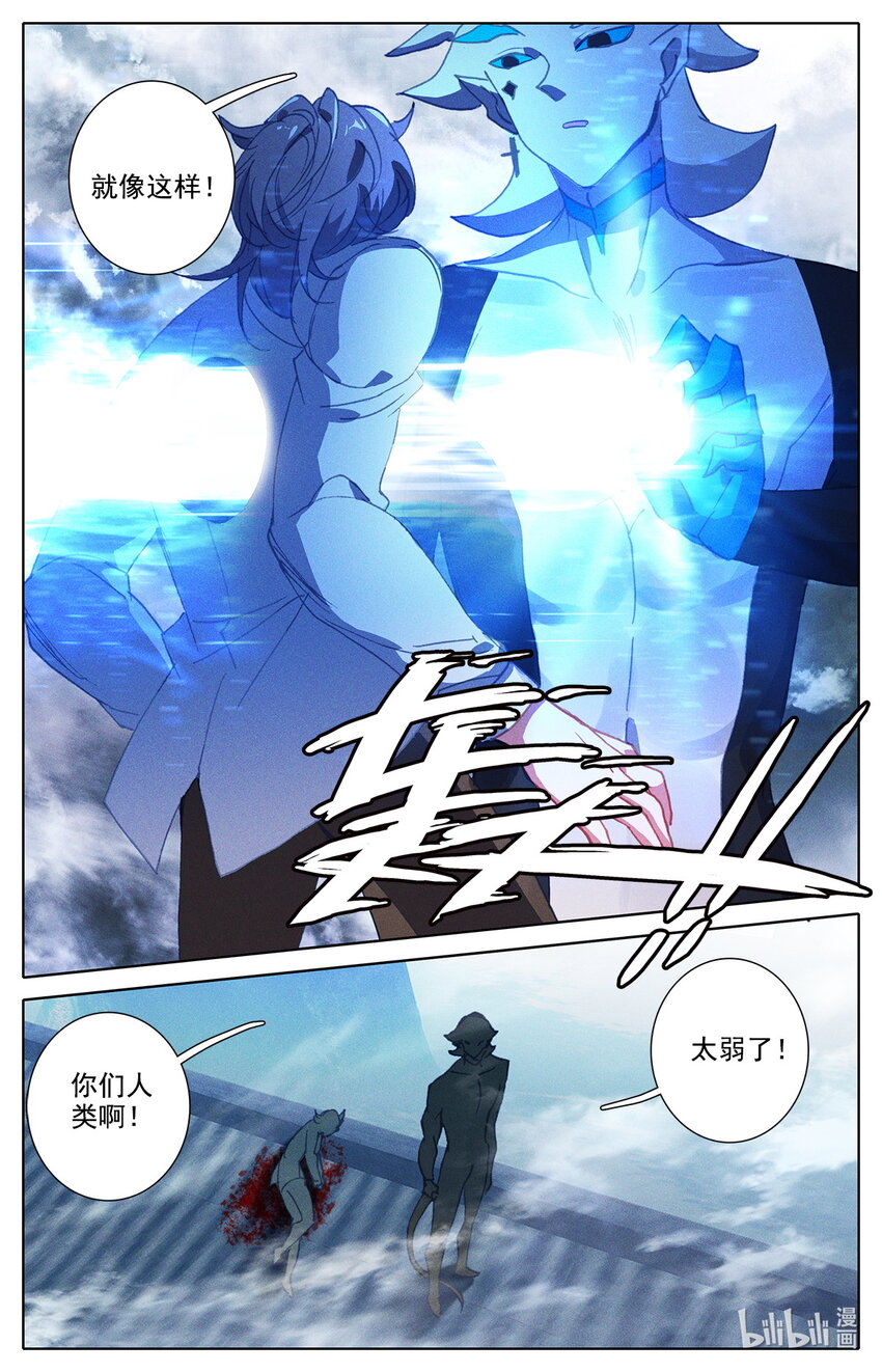 《修仙学院的最强平民》018 好运来 第19页