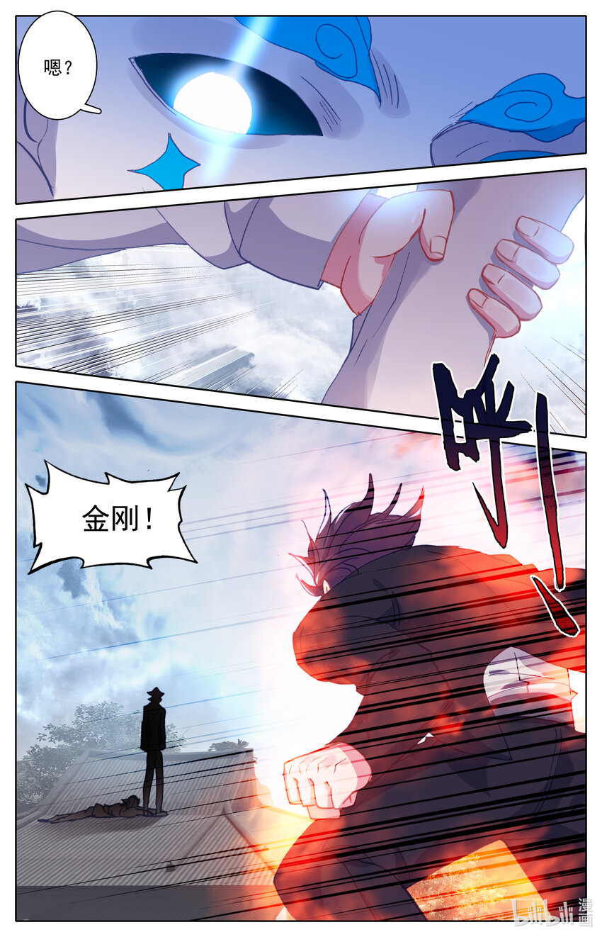 《修仙学院的最强平民》018 好运来 第20页