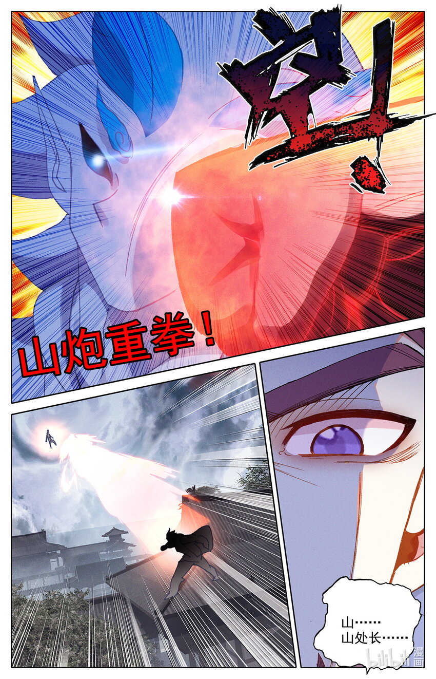 《修仙学院的最强平民》018 好运来 第21页