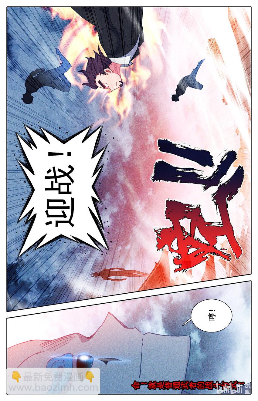 《修仙学院的最强平民》018 好运来 第24页
