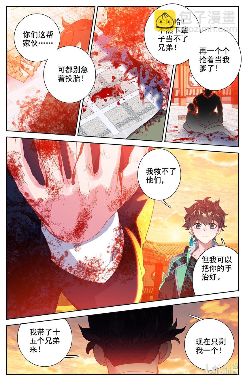 《修仙学院的最强平民》019 正常的越级战斗 第12页