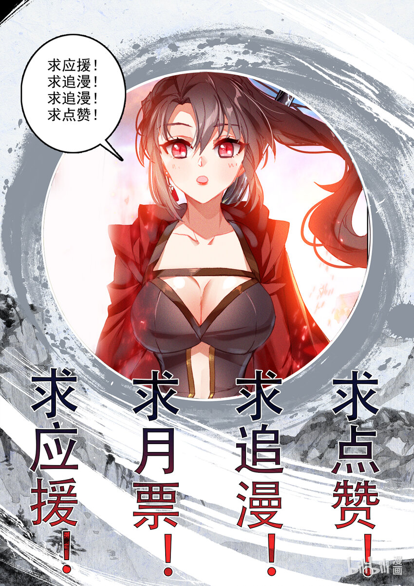 《修仙学院的最强平民》019 正常的越级战斗 第19页