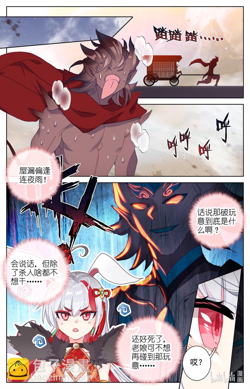 《修仙学院的最强平民》019 正常的越级战斗 第2页