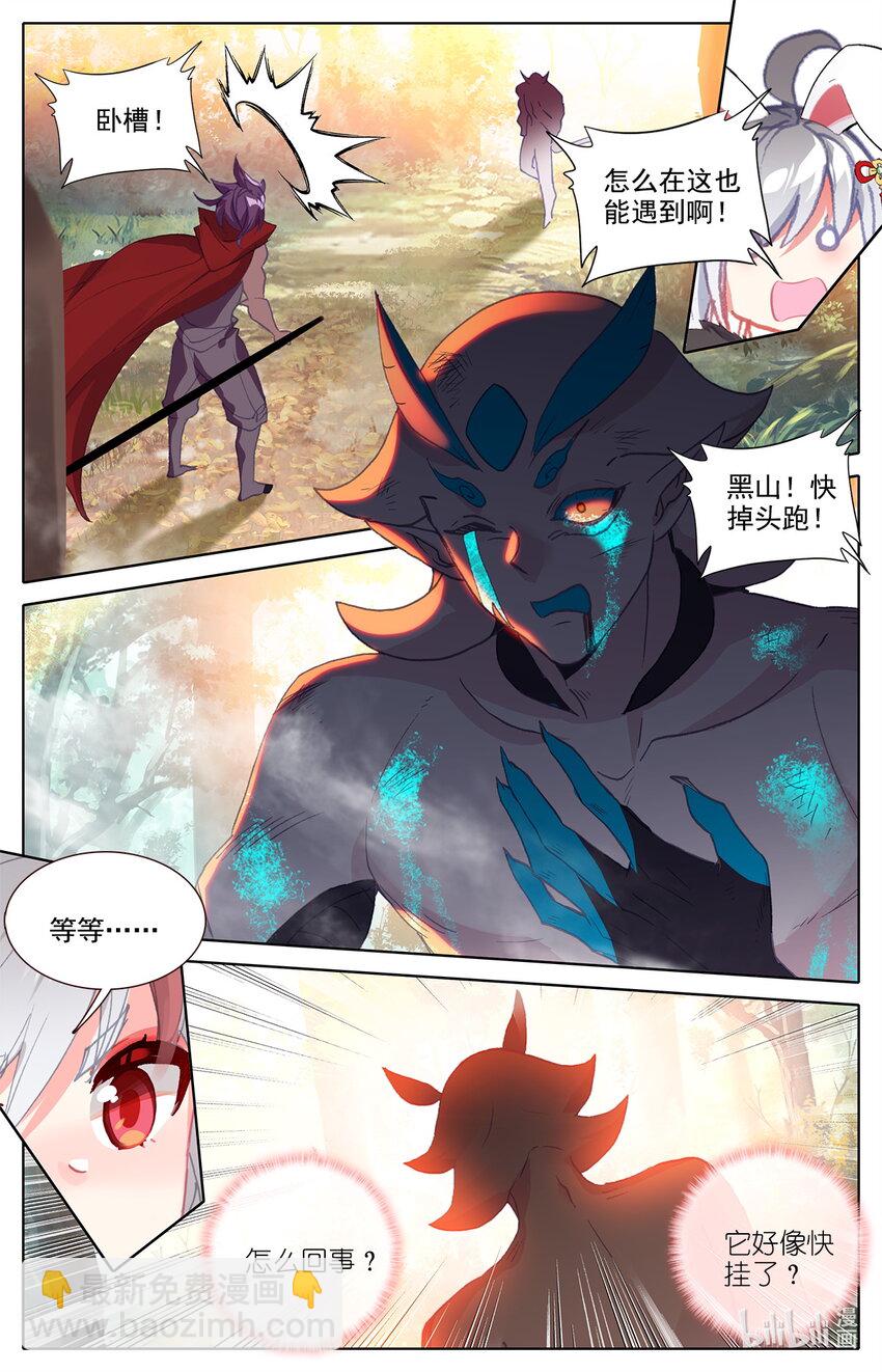 《修仙学院的最强平民》019 正常的越级战斗 第3页